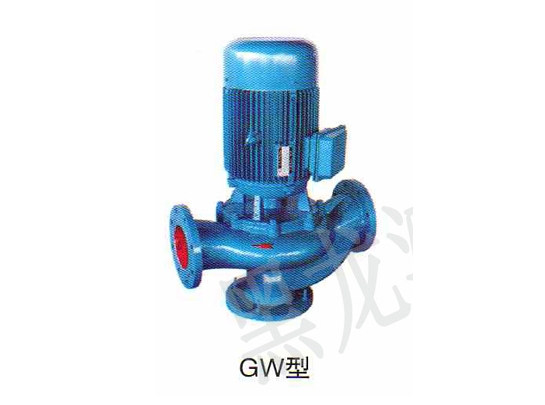 GW型排污泵